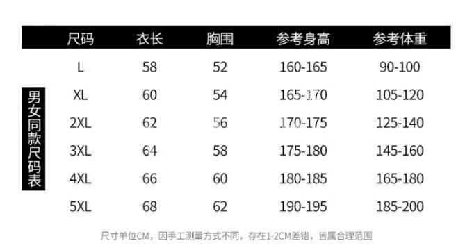 马甲尺寸.jpg