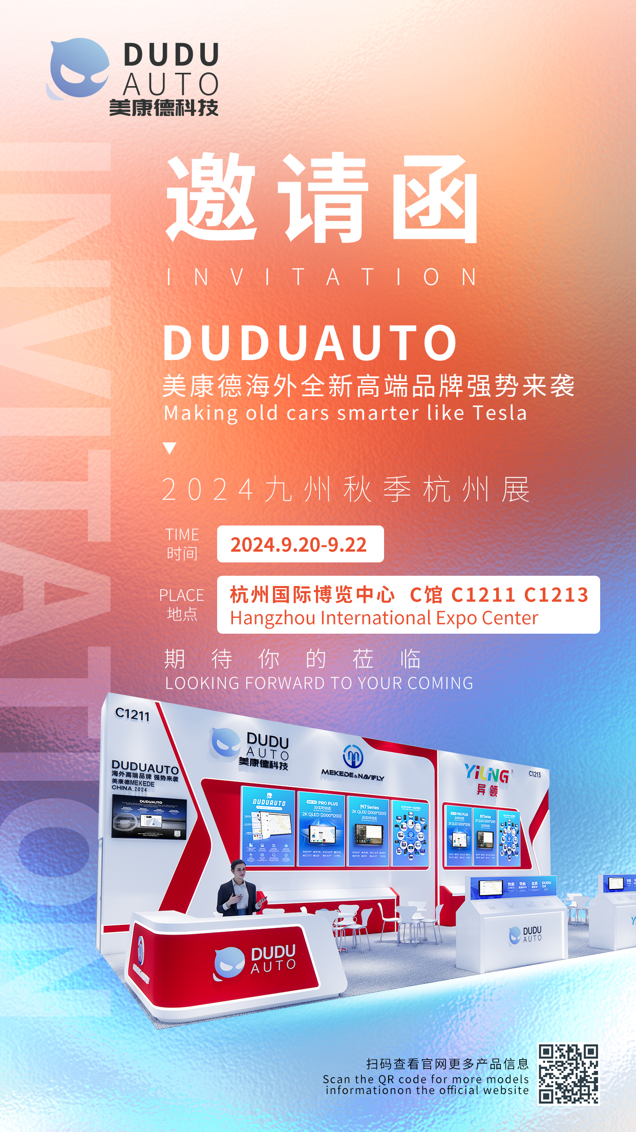 杭州展.jpg