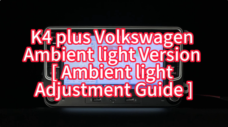 K4 plus Volkswagen Ambient light Version [ Ambient light Adjustment Guide ]