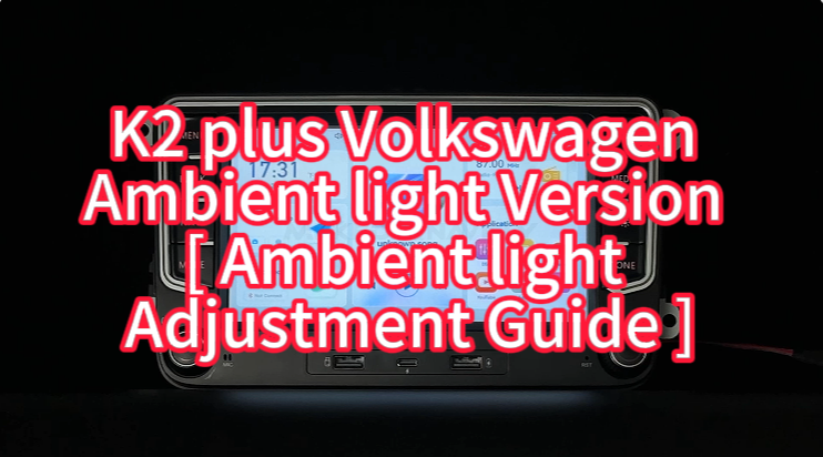 K2 plus Volkswagen Ambient light Version [Ambient light Adjustment Guide]