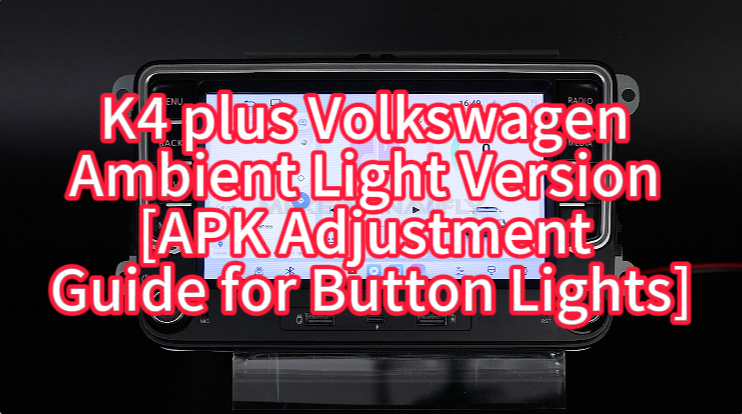 K4 plus Volkswagen Ambient Light Version [APK Adjustment Guide for Button Lights]